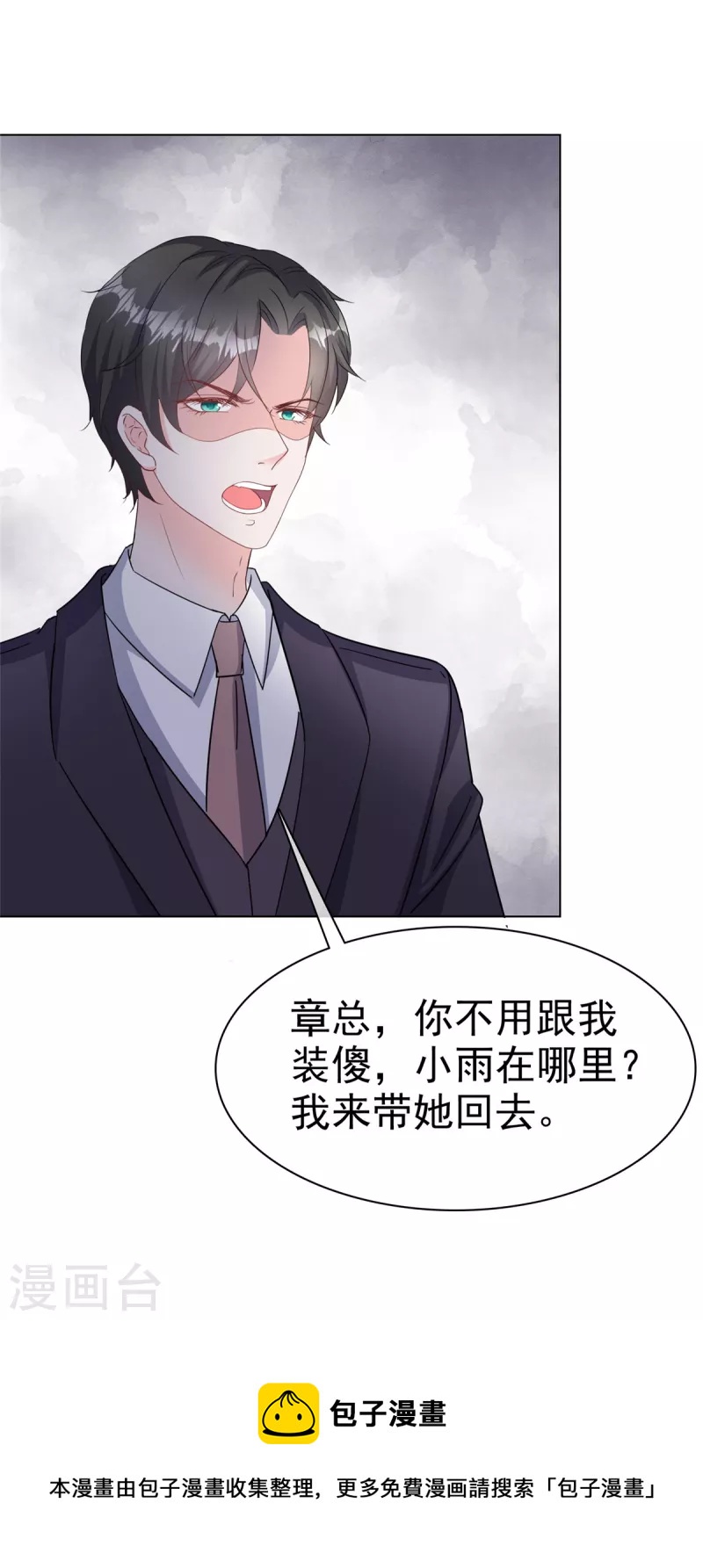 第77话 总裁发怒10