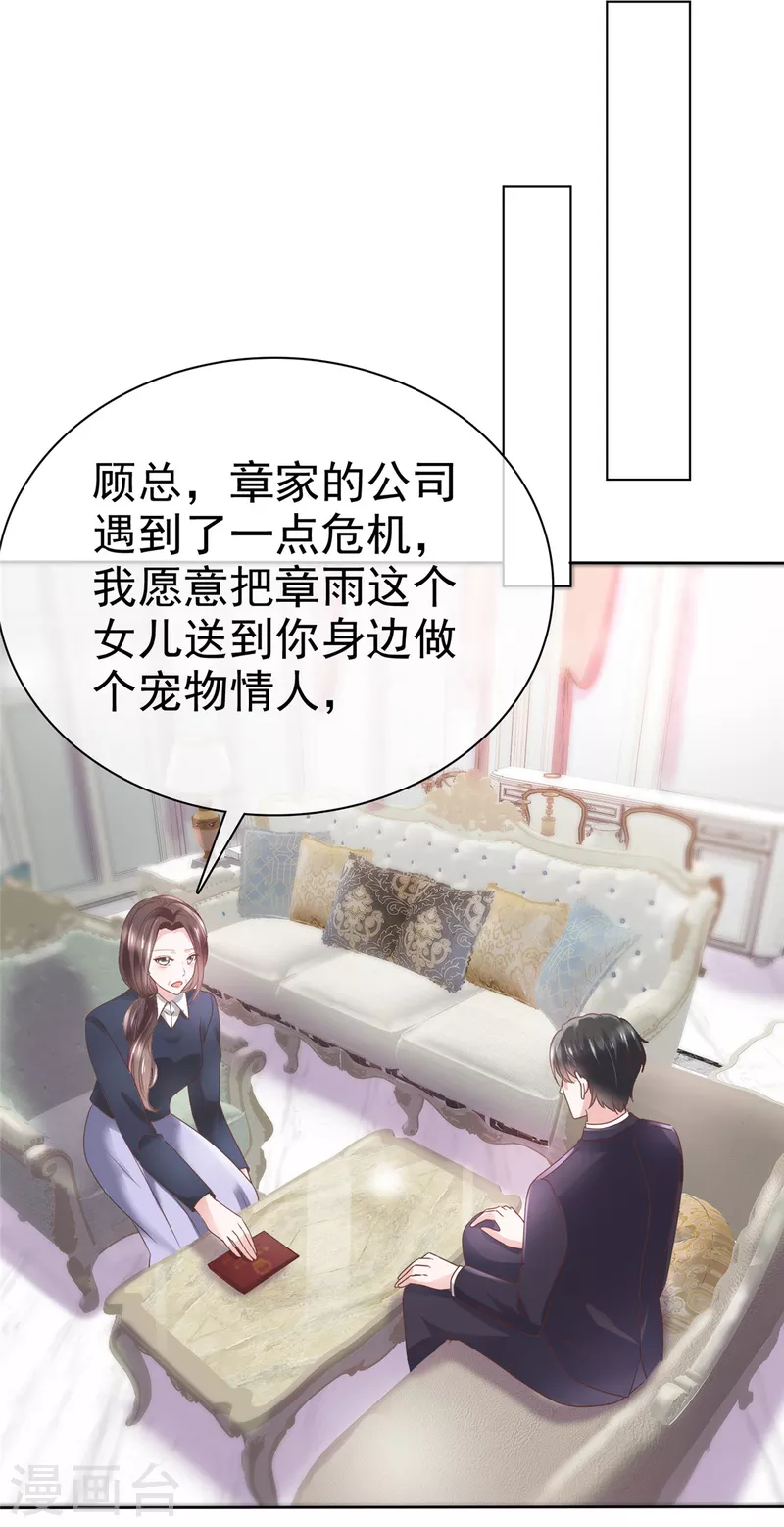 第80话 误会了11