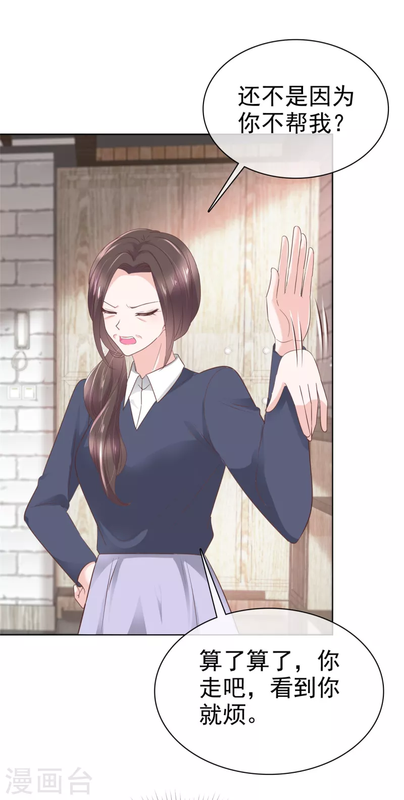 第105话总裁表白5