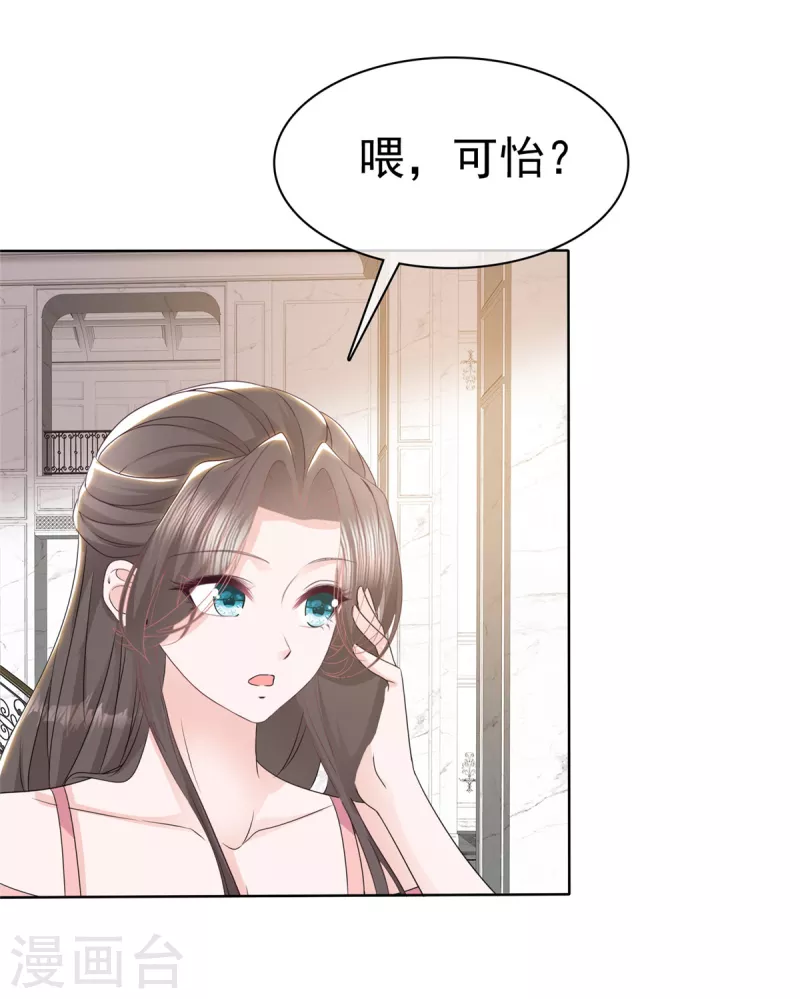 第31话 赴约12