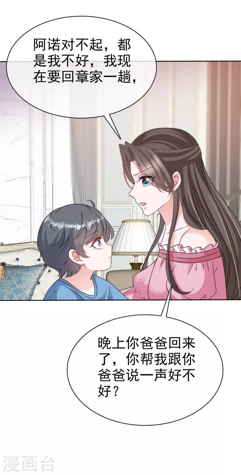 第72话 深陷风波20
