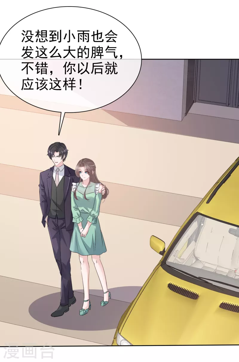 第91话 撑腰15