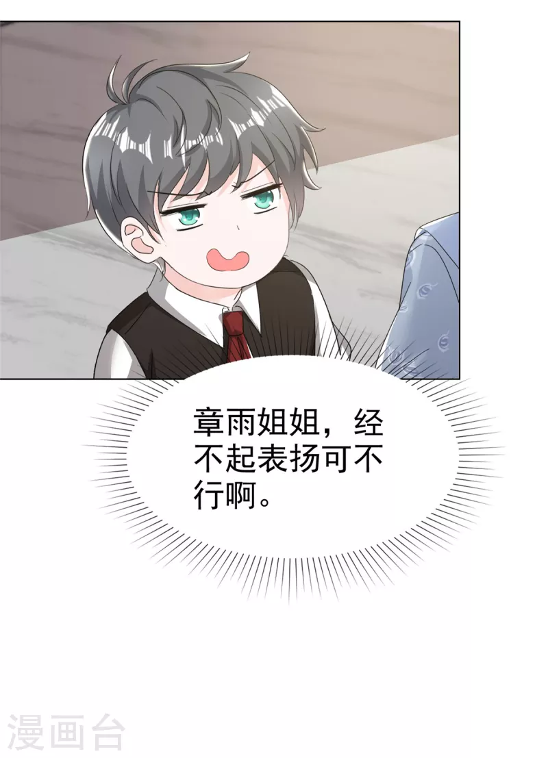 第36话 帅！大杀四方10