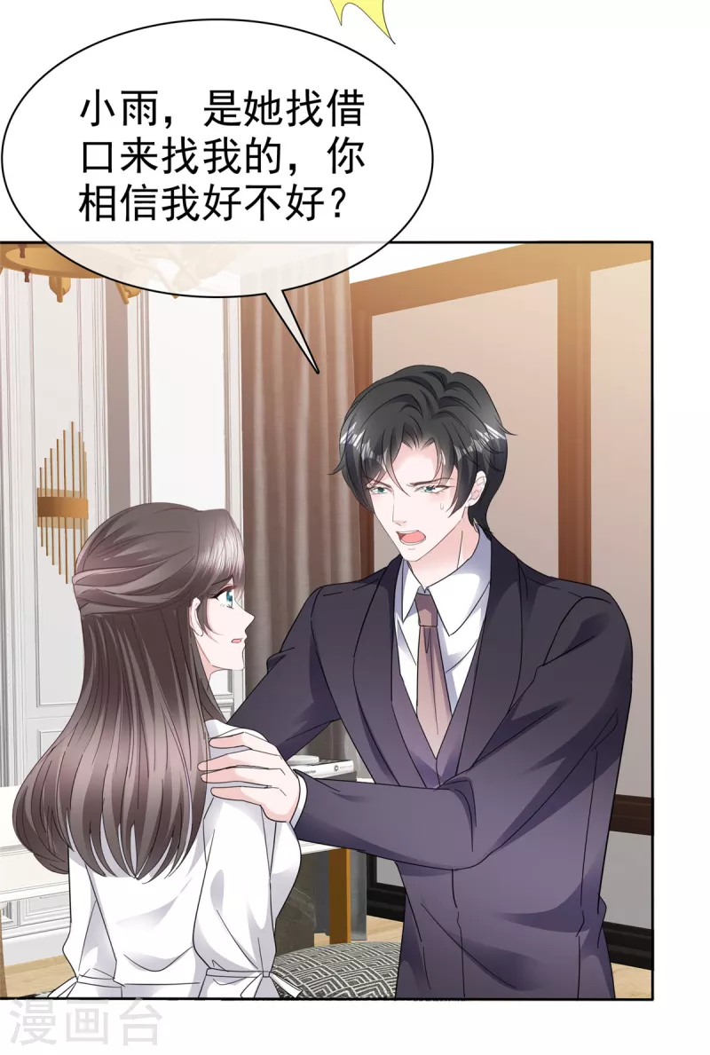 第67话 跳梁小丑8