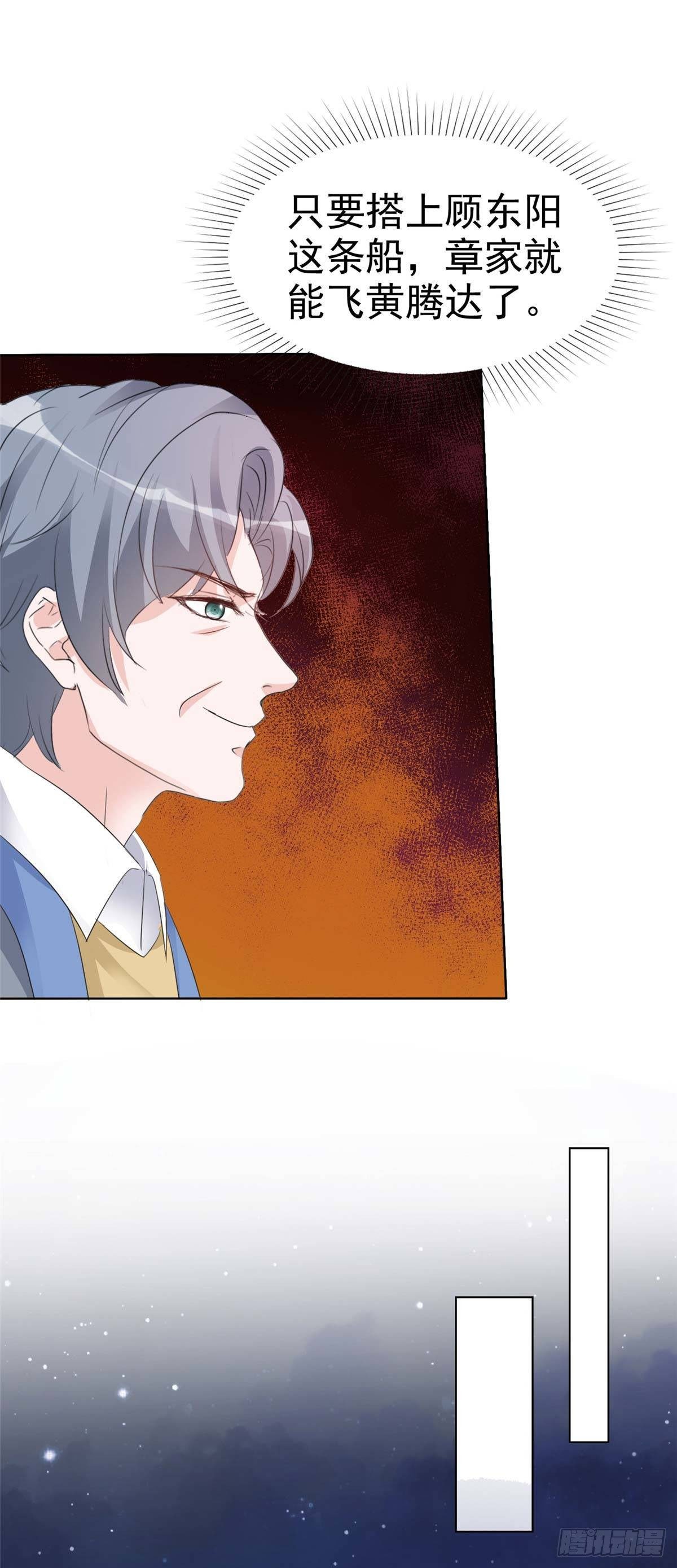 第13话 女人，别让我等太久7