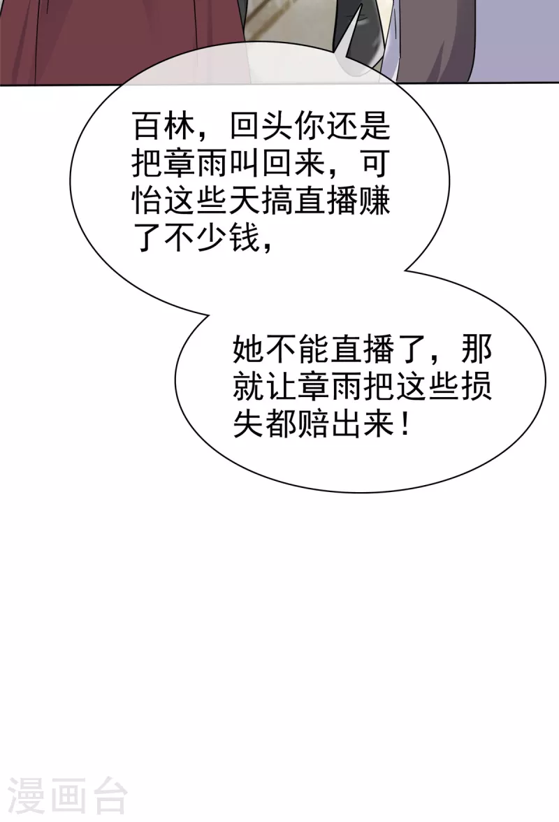 第51话 架空章氏？！8