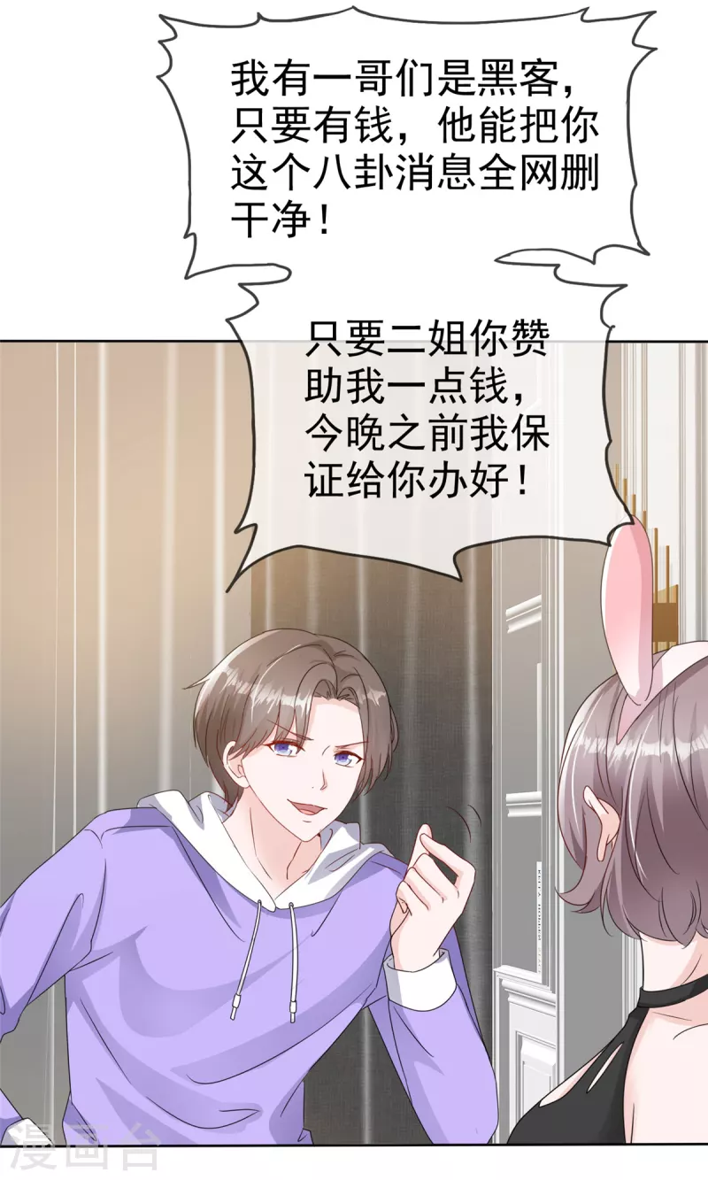 第49话 扮猪吃老虎3