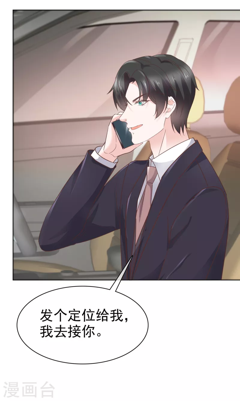 第105话总裁表白11