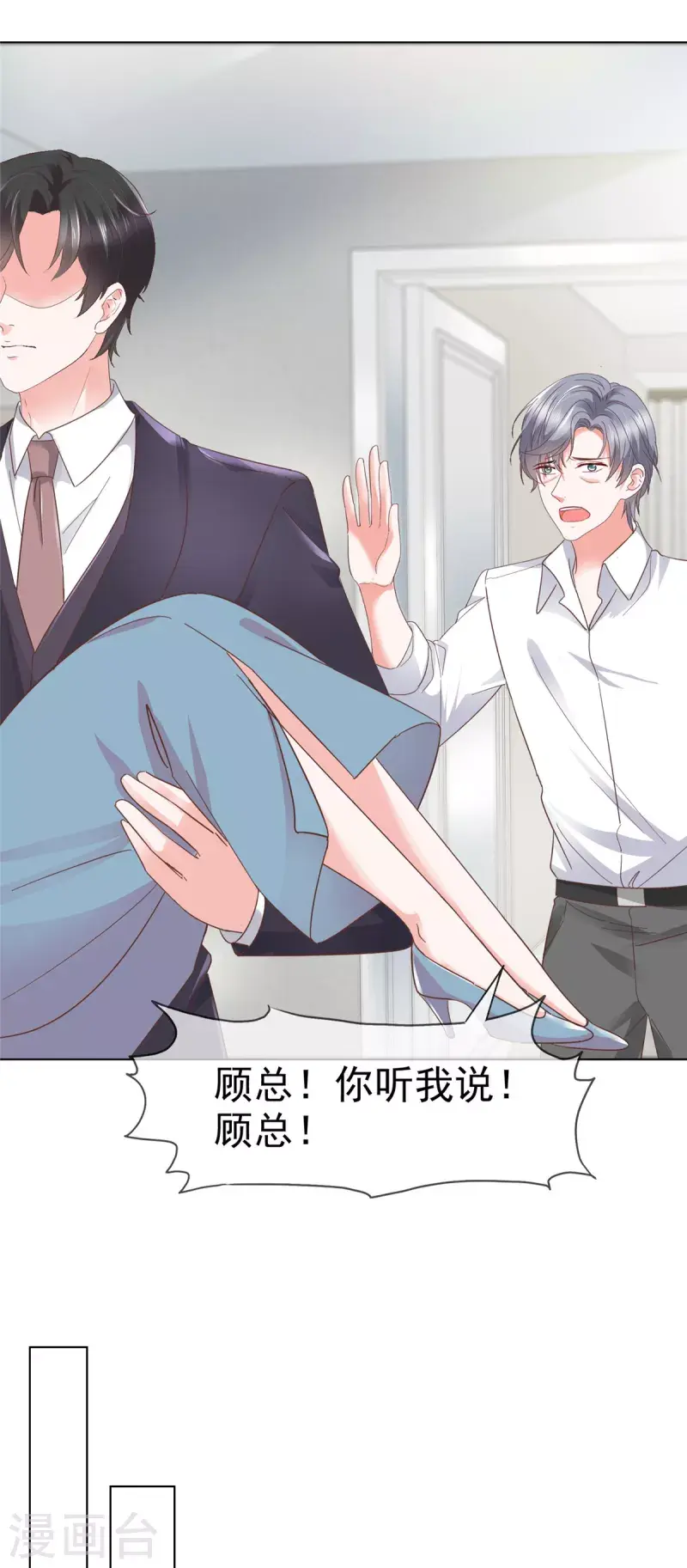 第78话 报仇开始2