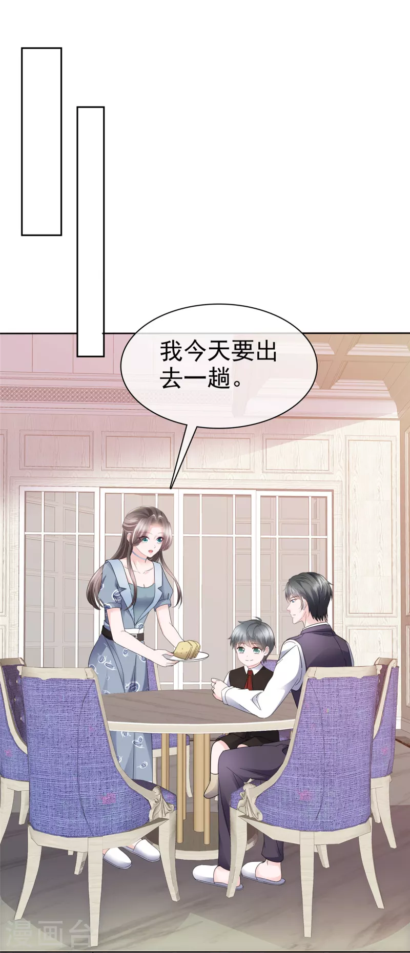 第32话 大型社死现场1