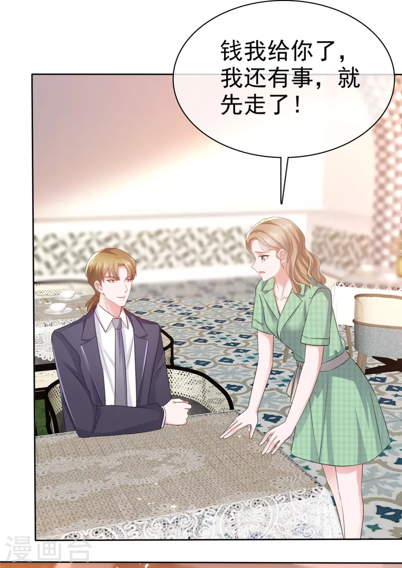 第100话 父子统一战线14