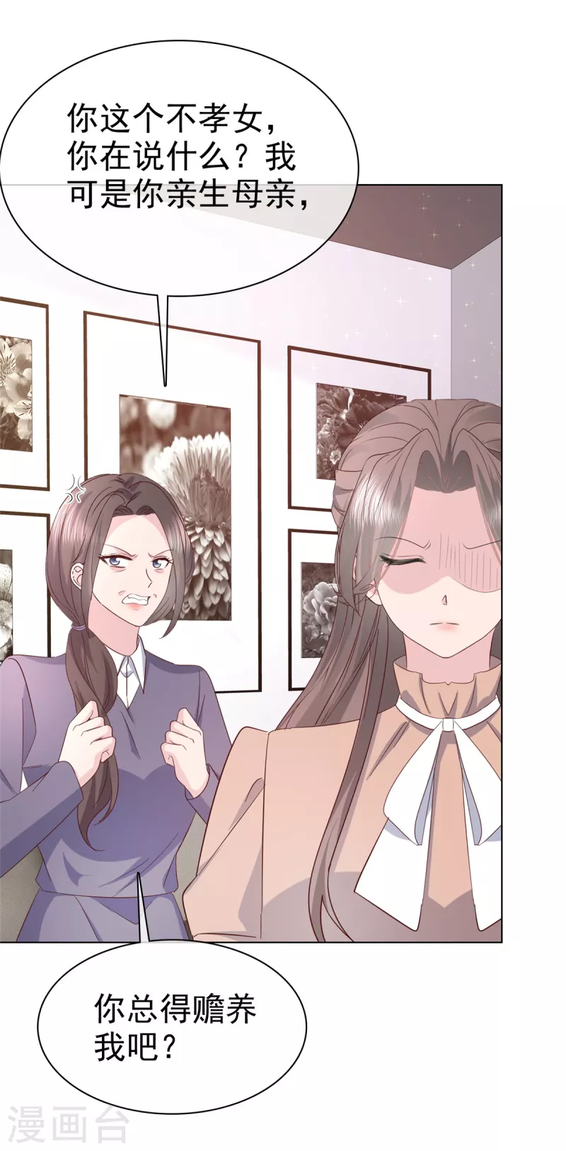 第104话这个礼物有点大2
