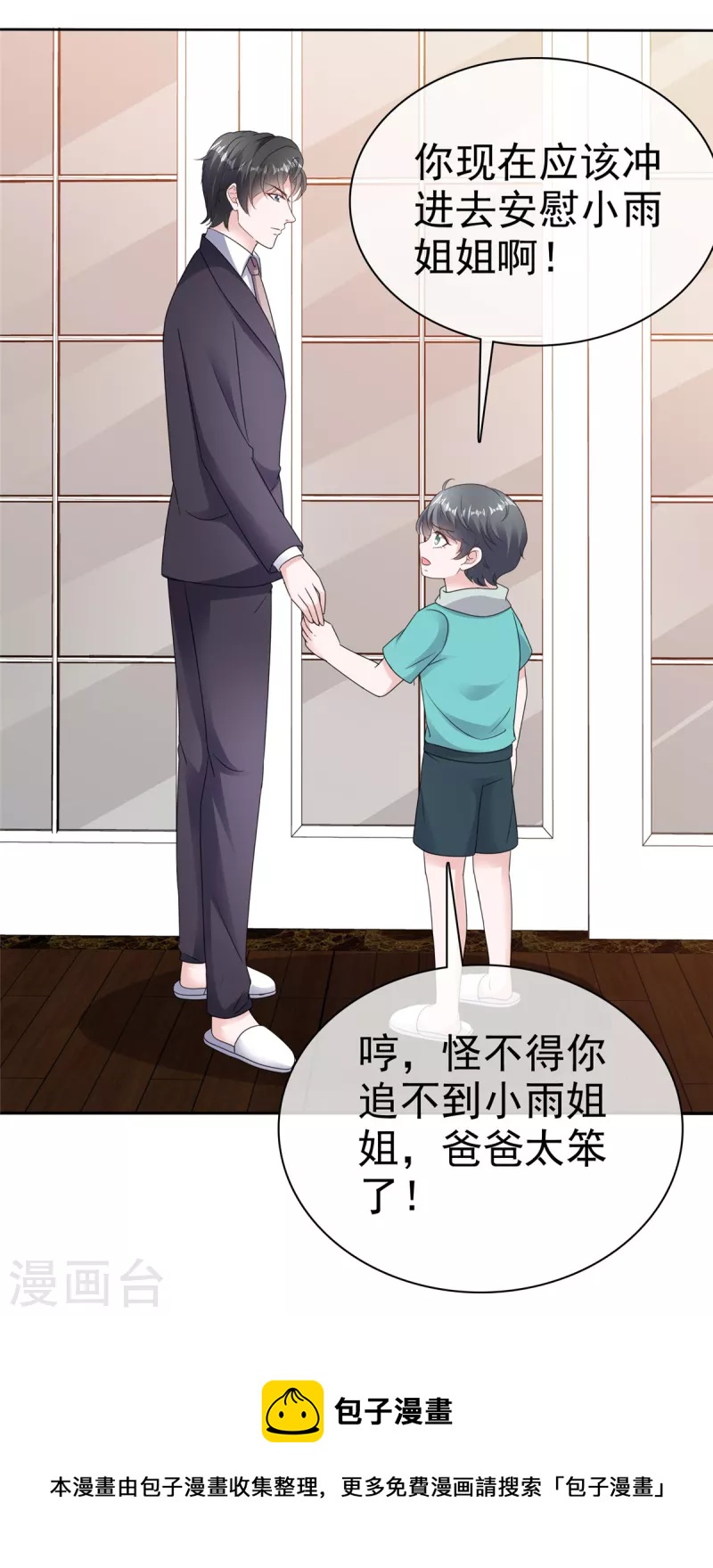 第64话 自食恶果25