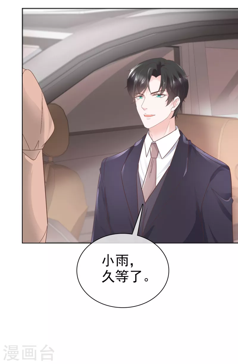 第105话总裁表白14