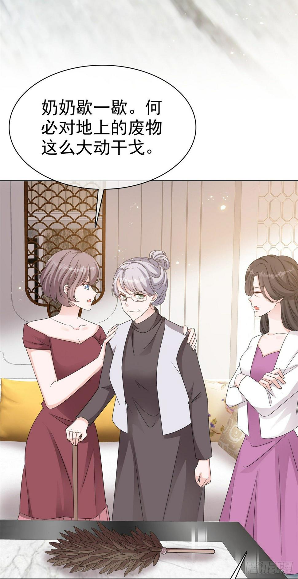 第23话 给我狠狠地抽她23