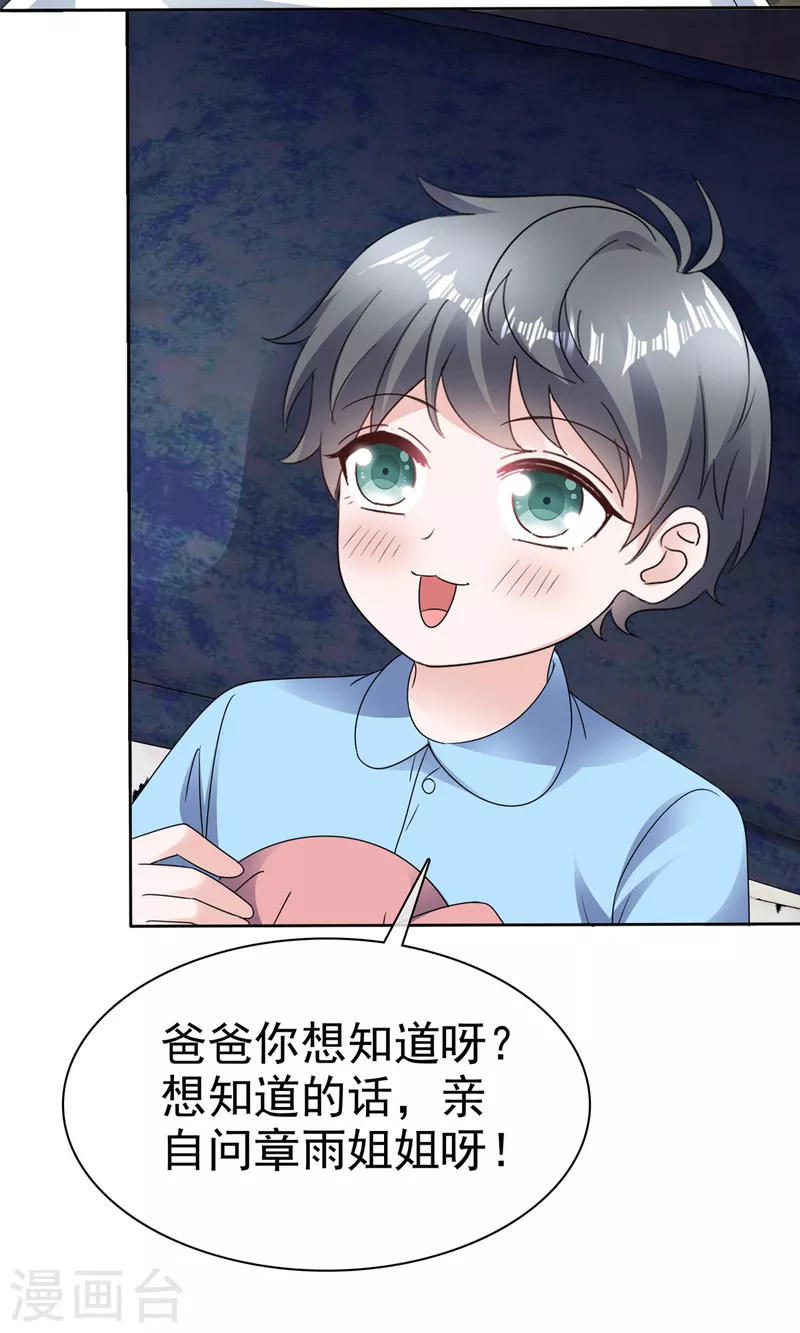 第48话 吃瓜群众上线7
