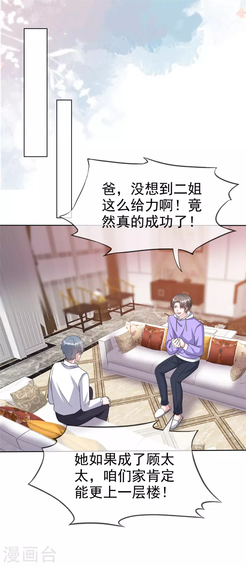 第73话 贼喊捉贼1