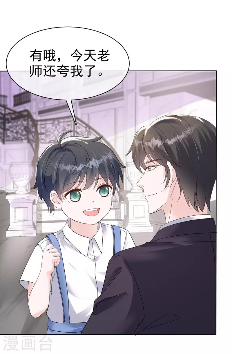 第30话 小雨，你脸红了吗？7