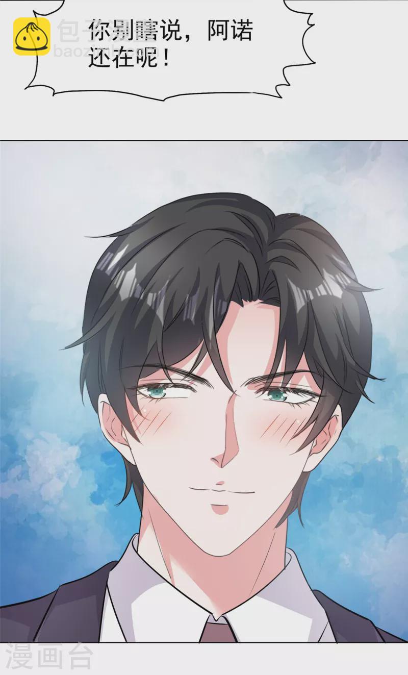 第102话 顾总邀请生娃21
