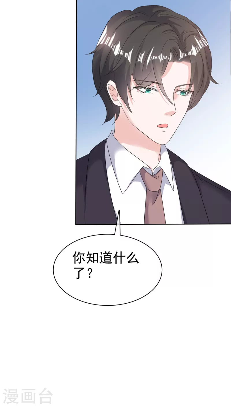 第46话 小助攻再上线17