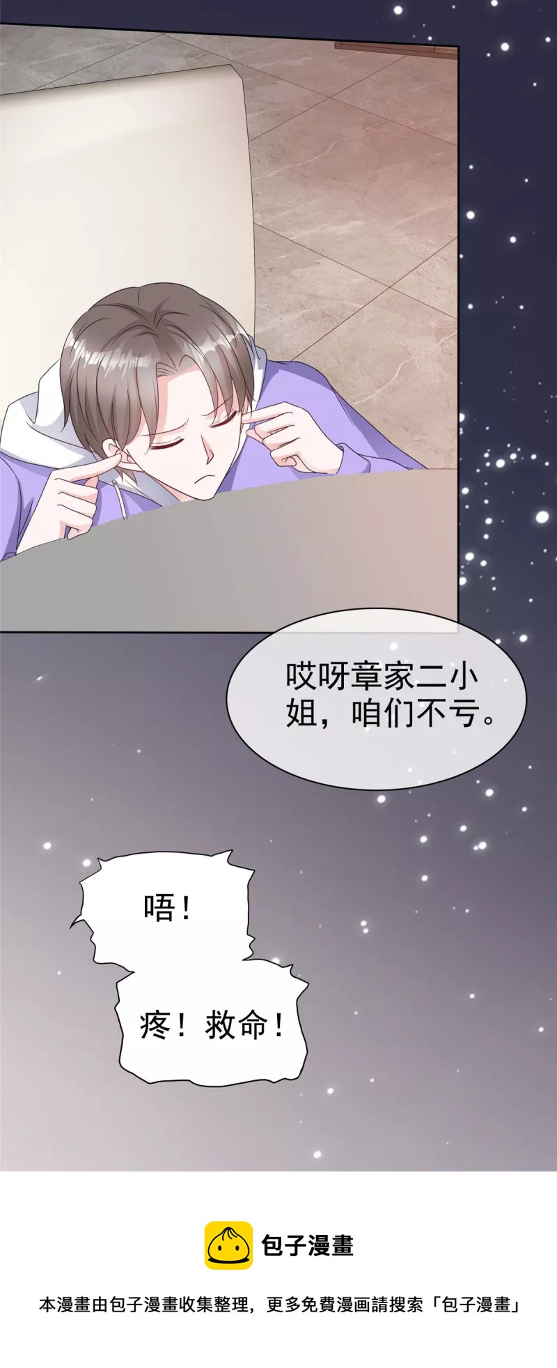 第63话 厕所约会？20