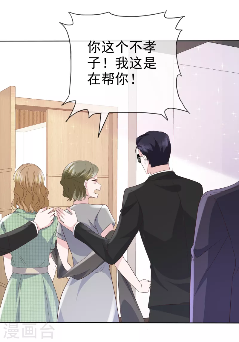 第94话 会动摇吗？4