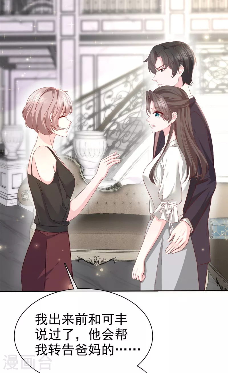 第65话 不速之客19