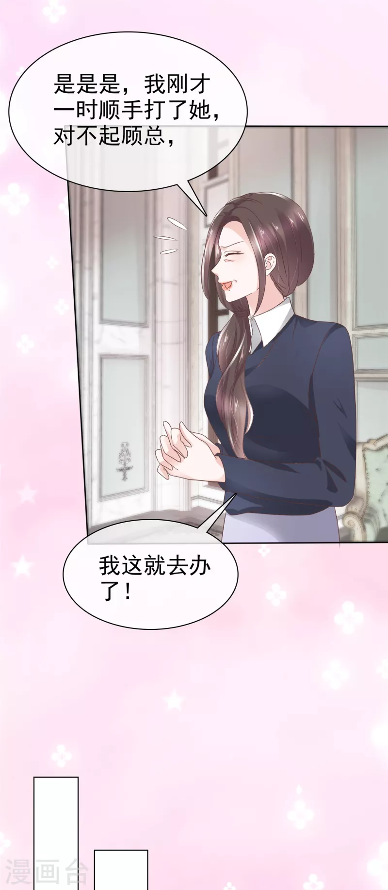 第81话 离开章家4