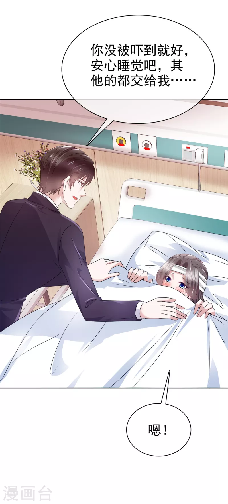 第78话 报仇开始9