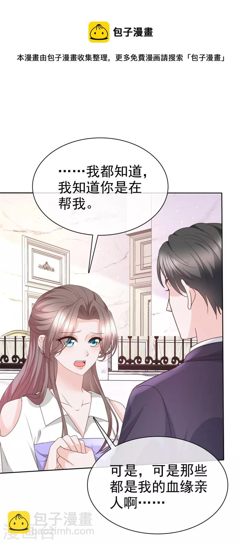 第81话 离开章家10