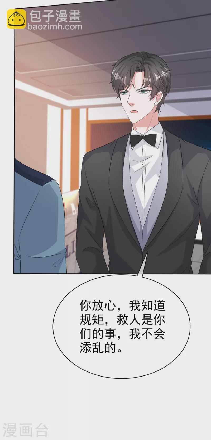 第110话自救17