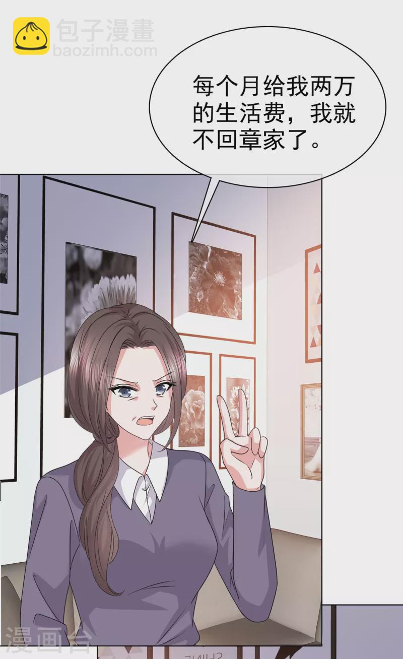 第104话这个礼物有点大4