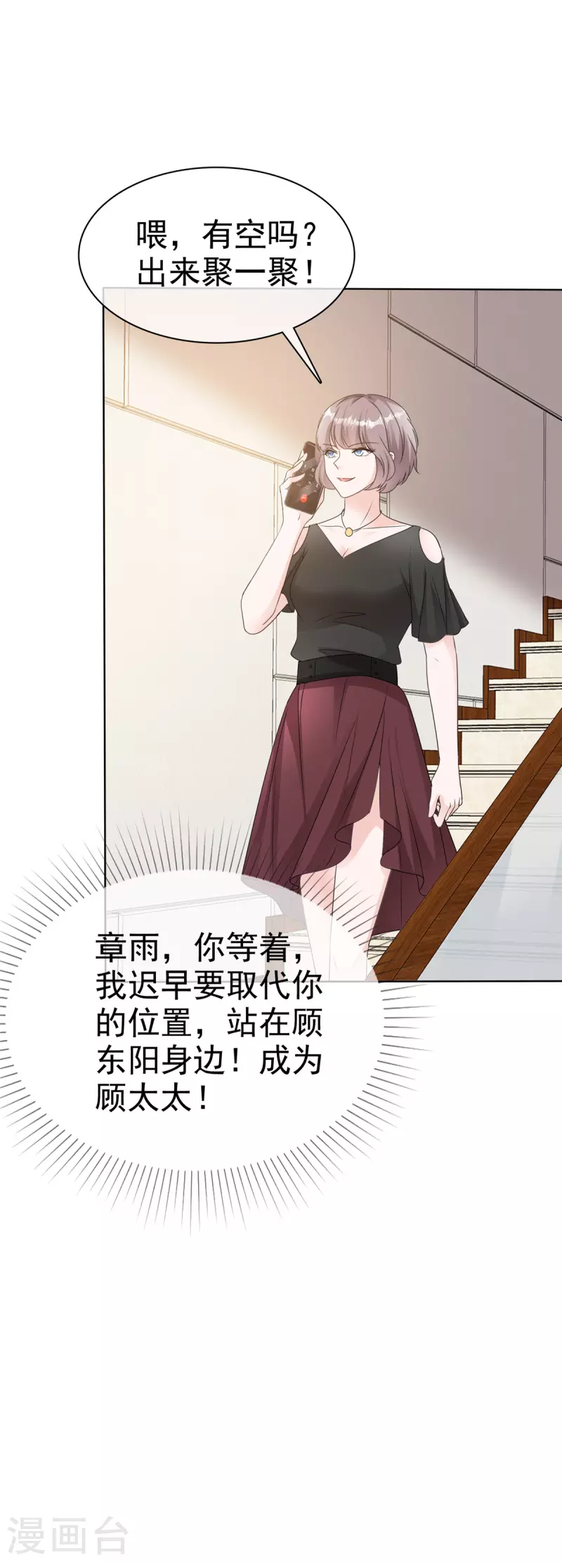 第31话 赴约13