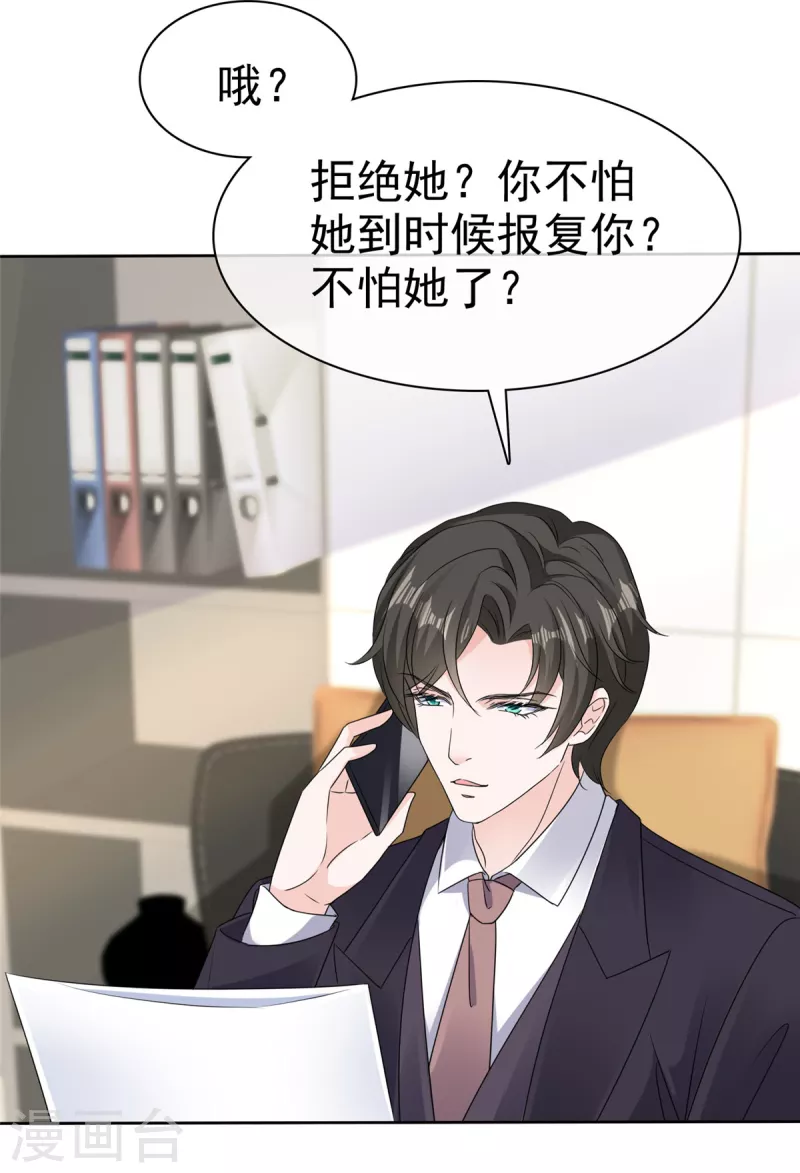 第38话 我们像不像夫妻！16