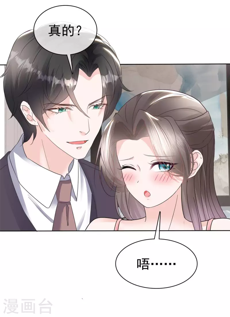 第30话 小雨，你脸红了吗？18