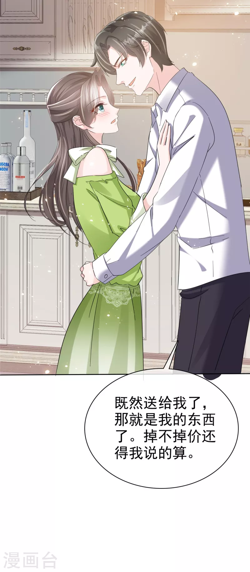 第41话 那就“欠”一辈子吧！17