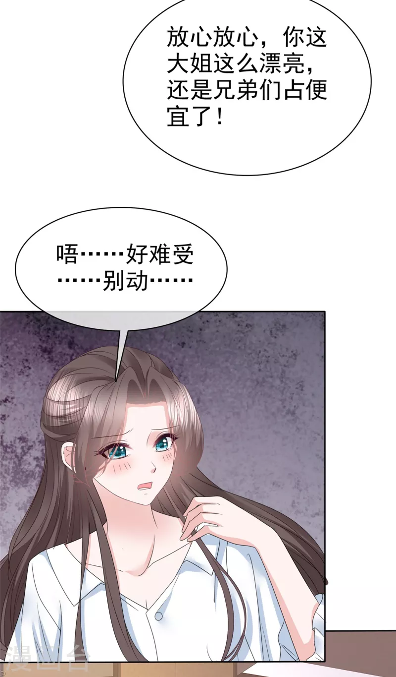第62话 章雨有危险！10