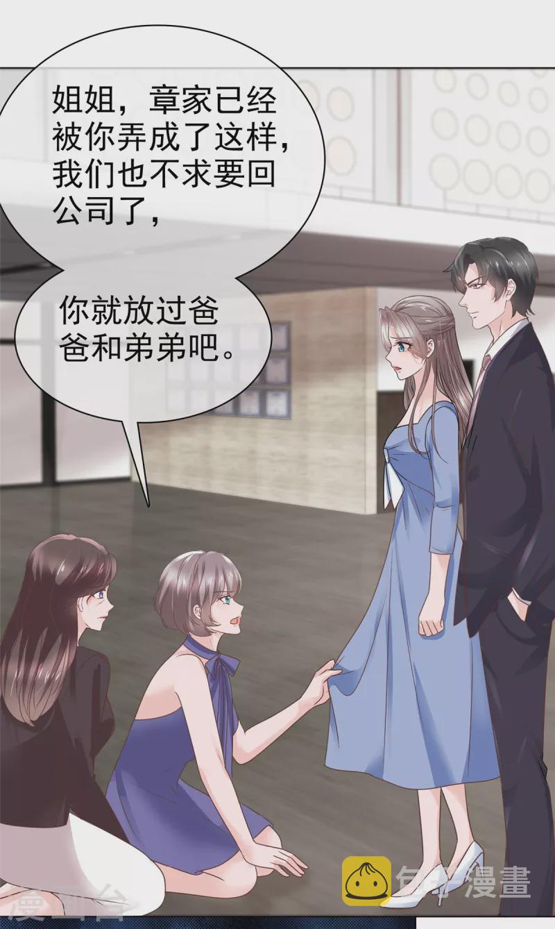 第114话 新郎亲吻新娘10