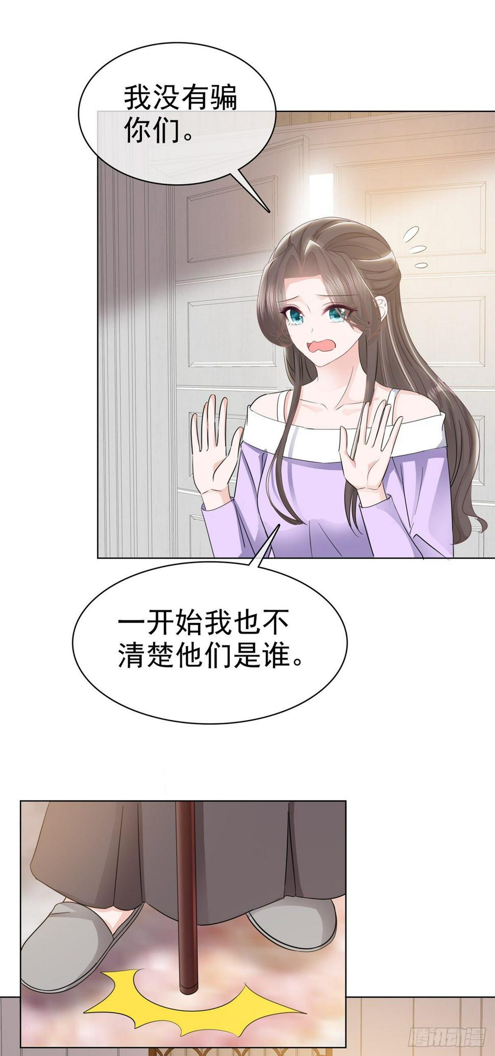第23话 给我狠狠地抽她11