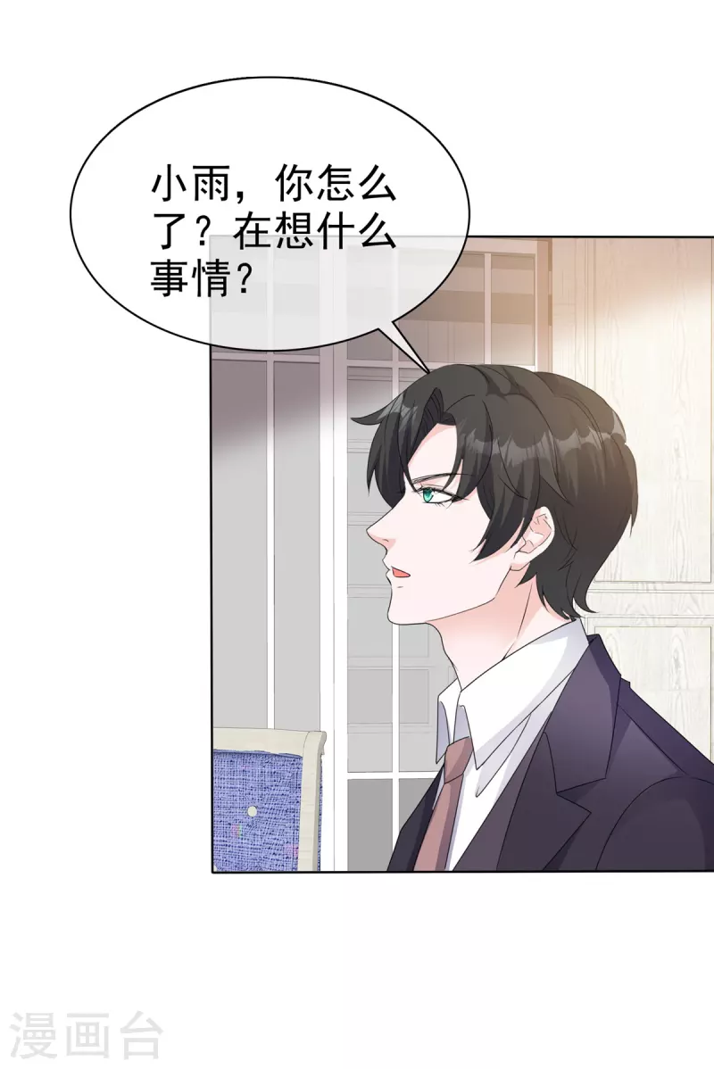第27话 做我的女人12