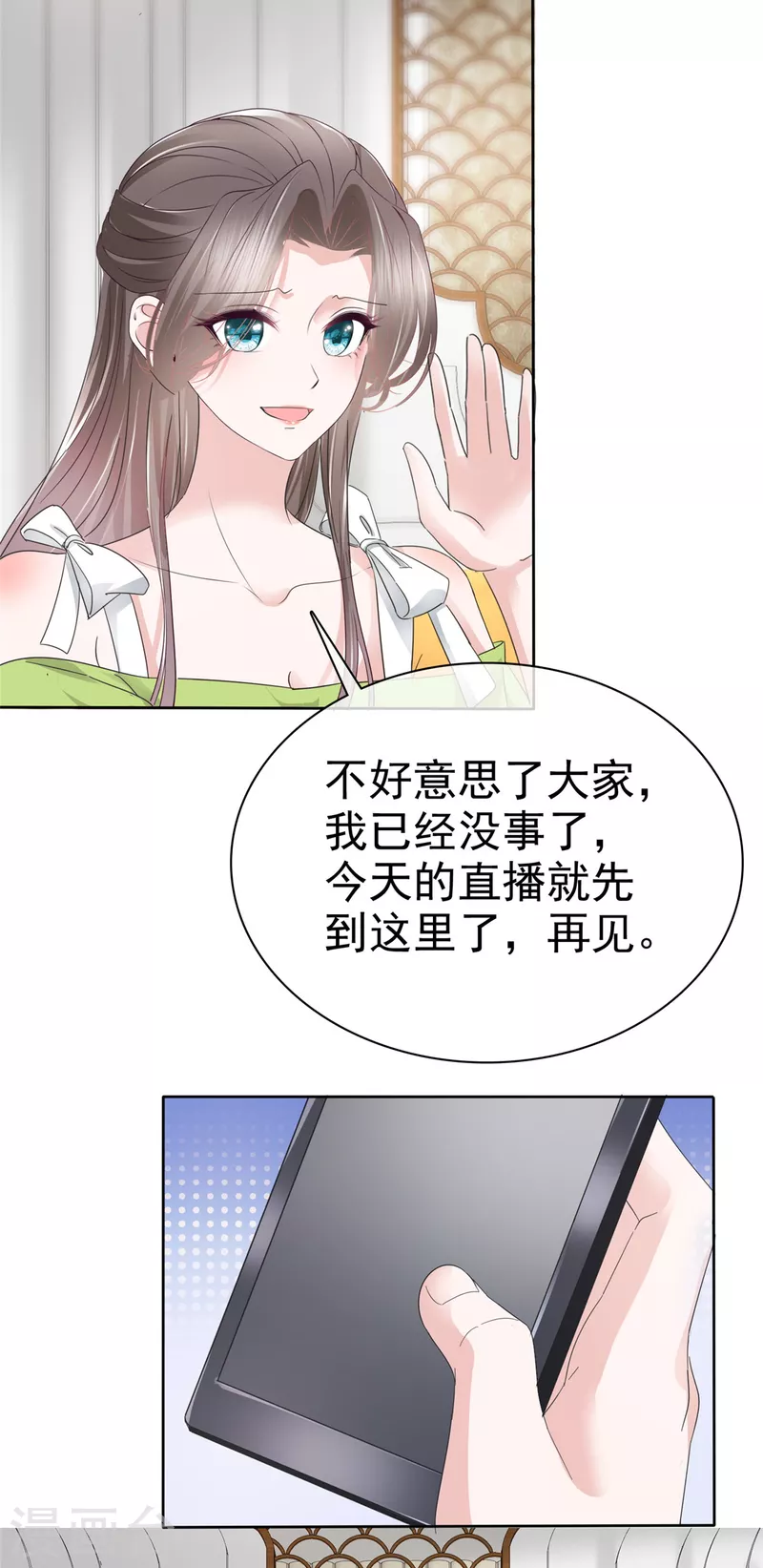 第44话 又被威胁！21