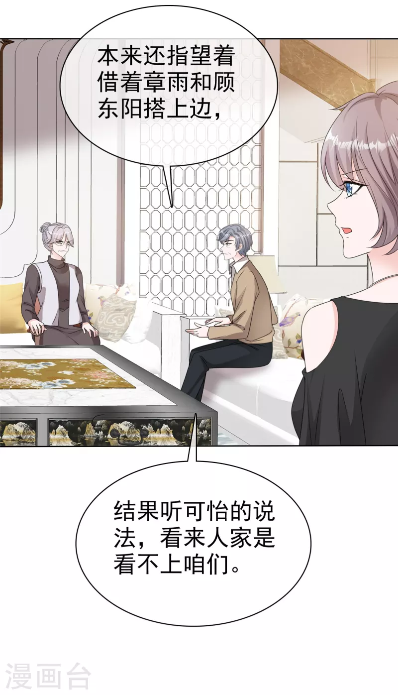 第31话 赴约6