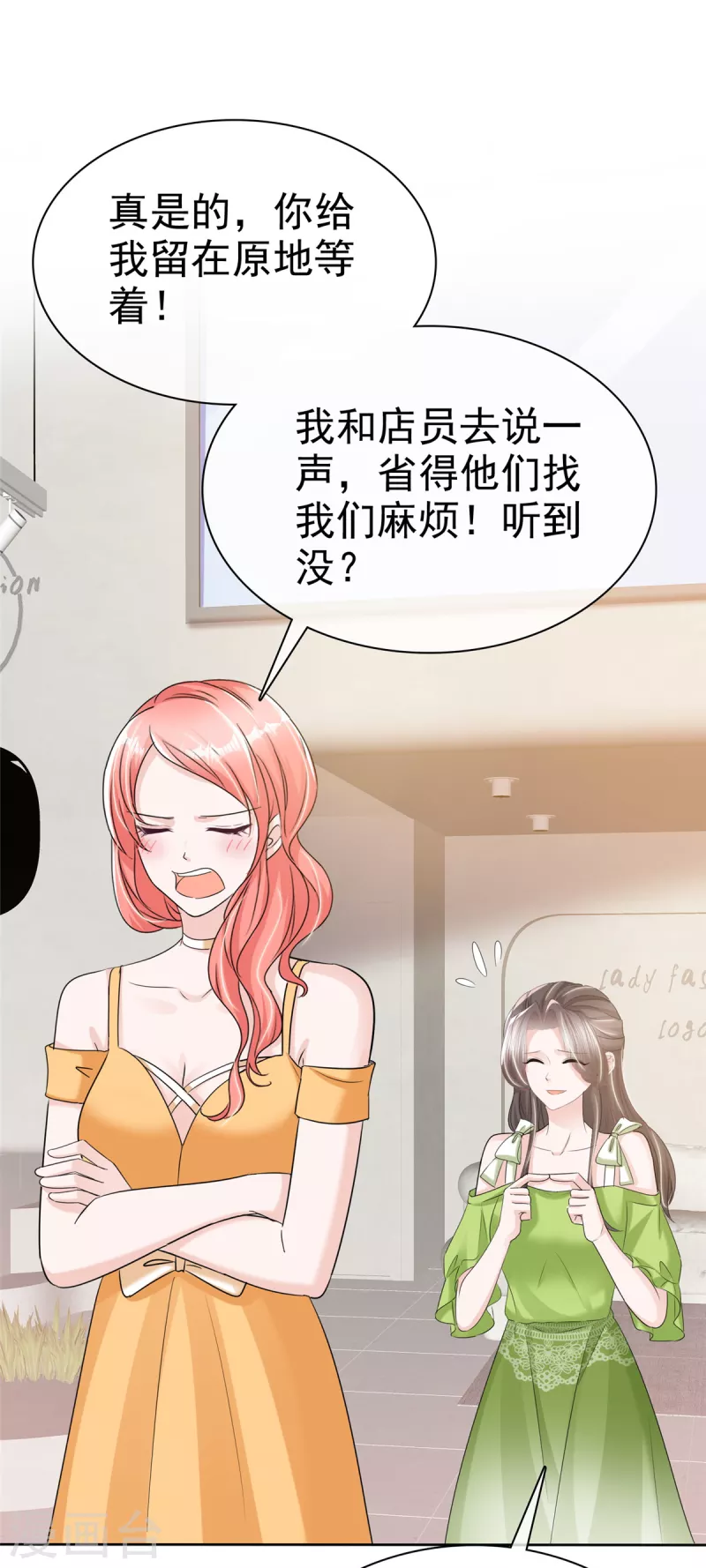 第41话 那就“欠”一辈子吧！8