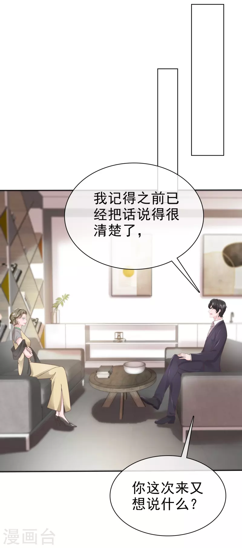 第92话 怎么收场！15