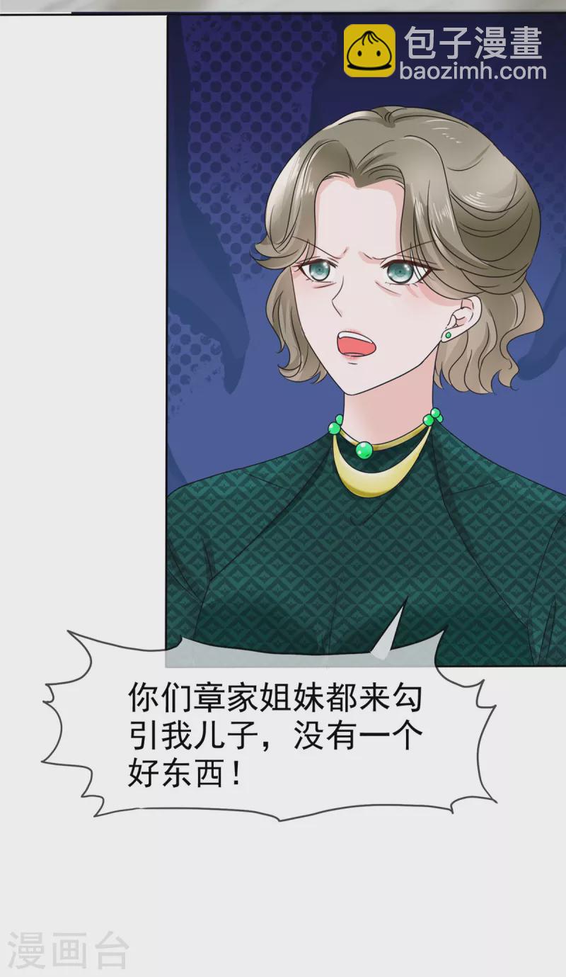 第56话 一波未平 一波又起5