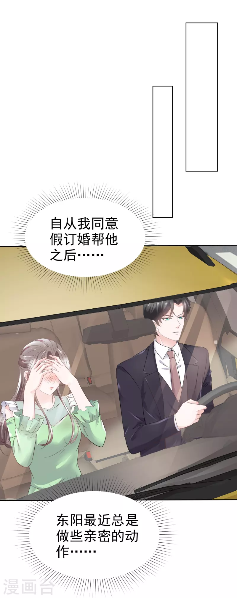 第92话 怎么收场！1