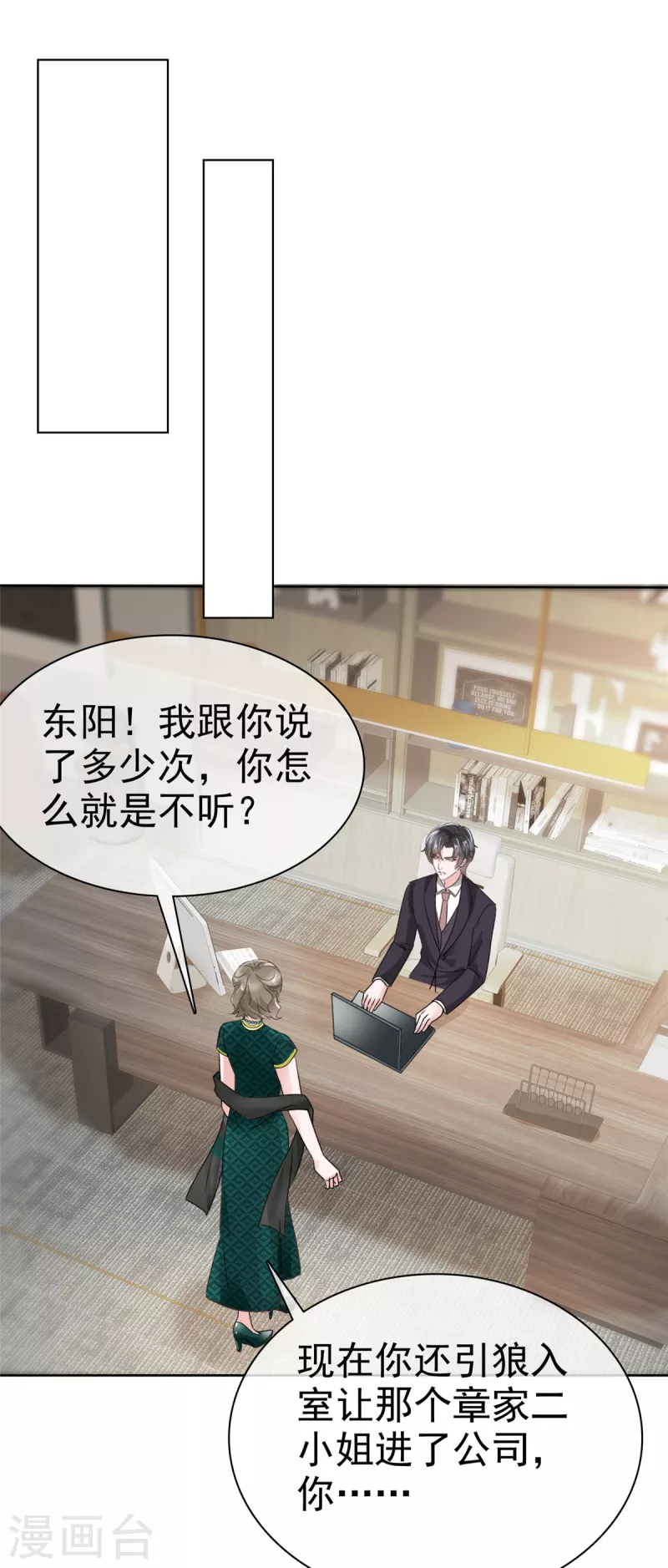 第56话 一波未平 一波又起1