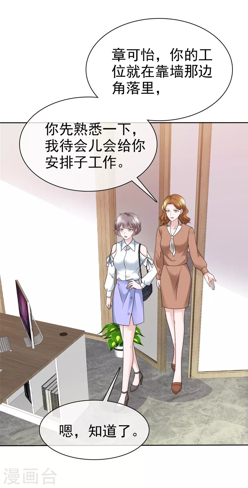 第58话 恶人先告状9