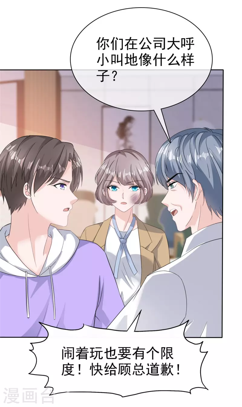 第89话 专业“护犊子”18