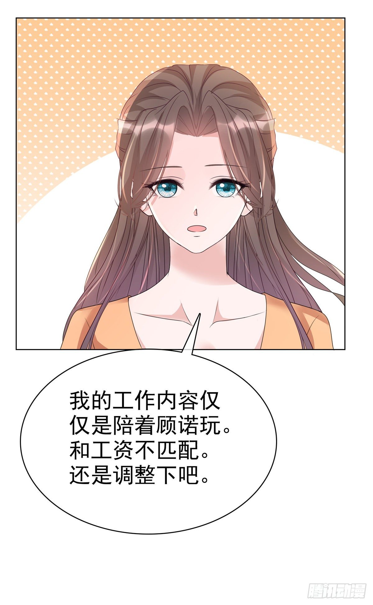 第16话 流氓条款22